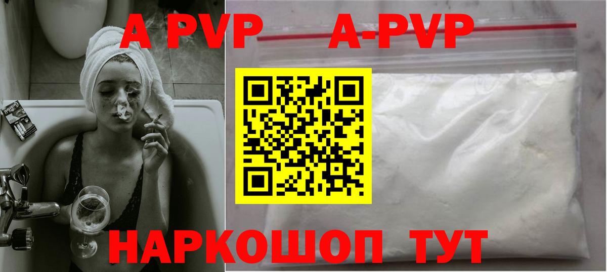 Alpha-PVP Crystall Дербент