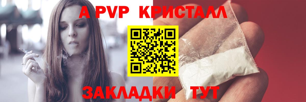 APVP кристаллы  Альфа ПВП СК КРИС  Дербент  Вход с VPN 