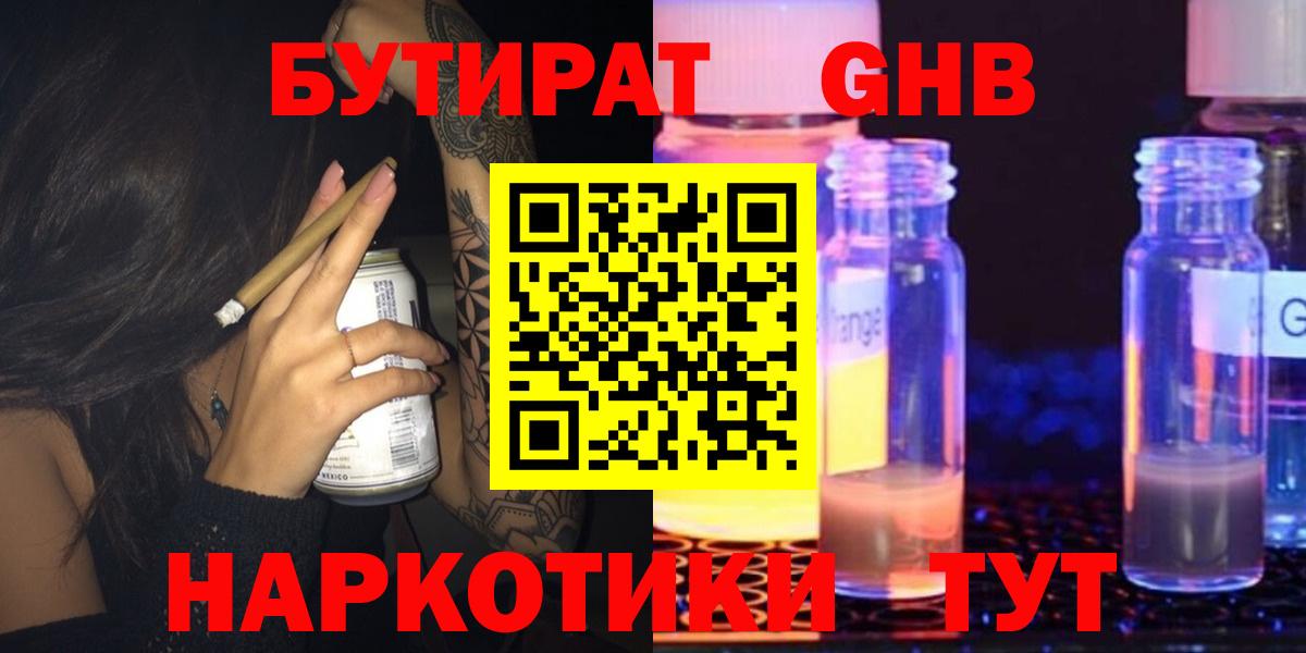 Дербент  БУТИРАТ 1.4BDO  БУТИРАТ  Вход с VPN 