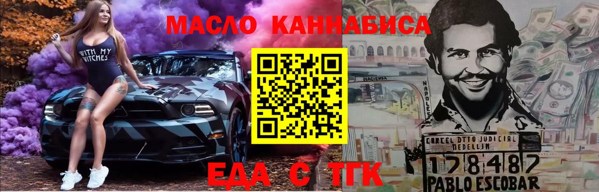 Печенье с ТГК марихуана Дербент