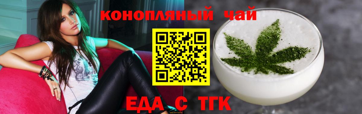 Cannafood марихуана  Вход с VPN  Дербент 
