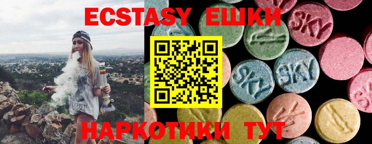 Ecstasy 99% Дербент