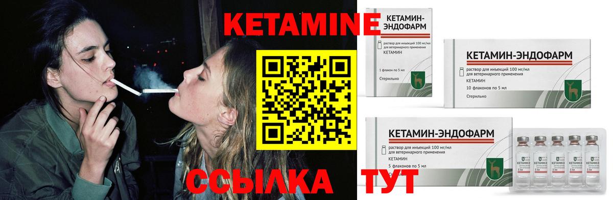 КЕТАМИН VHQ Дербент