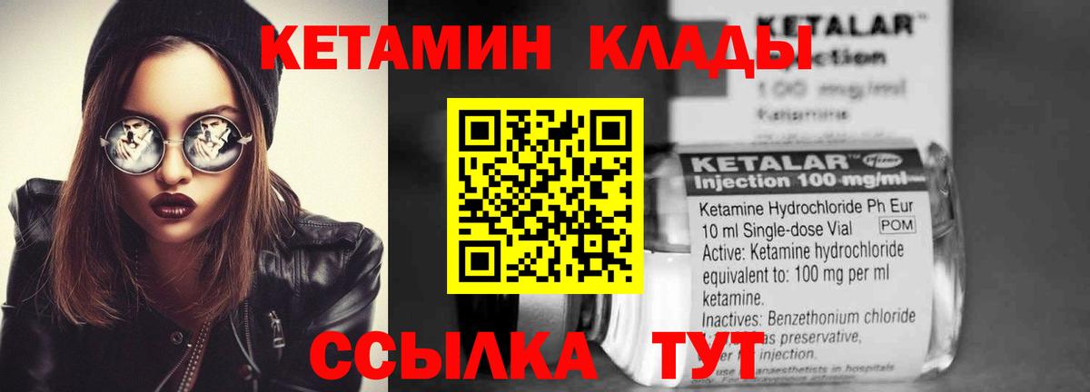 КЕТАМИН ketamine  Вход с VPN  Дербент  КЕТАМИН VHQ 