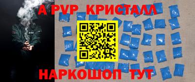 ALPHA-PVP Ливны