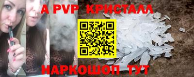 ALPHA-PVP Ливны