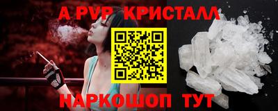 ALPHA-PVP Ливны