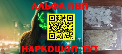 ALPHA-PVP Ливны