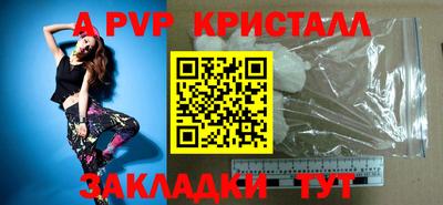 ALPHA-PVP Ливны