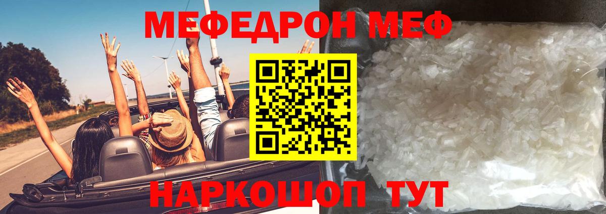 Дербент  Меф мяу мяу  Меф  Вход с VPN  МЯУ-МЯУ VHQ 