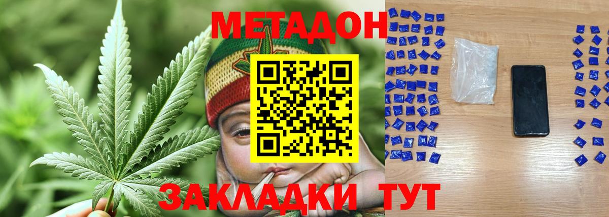 Метадон мёд Дербент