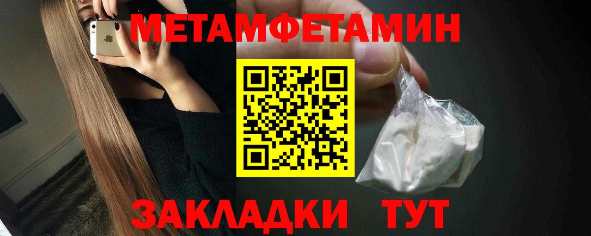 Первитин пудра  Первитин пудра  Вход с VPN  Дербент 