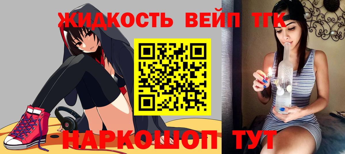 Дистиллят ТГК концентрат Дербент
